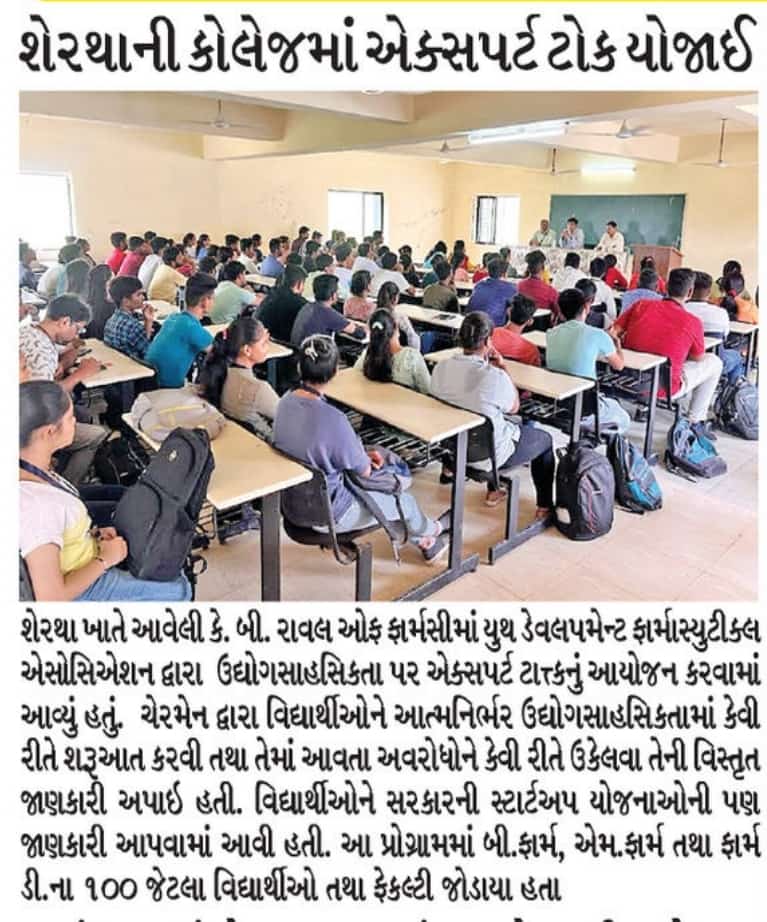 K.B.RAVAL COLLEGE OF PHARMACY
