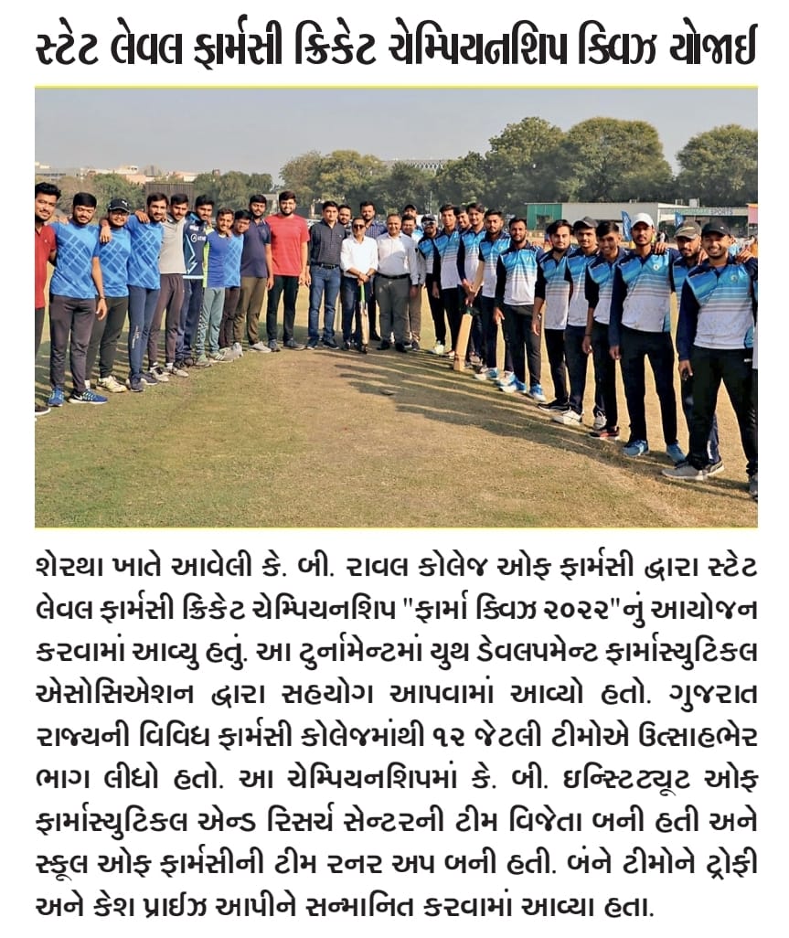 K.B.RAVAL COLLEGE OF PHARMACY SPORTS DAY